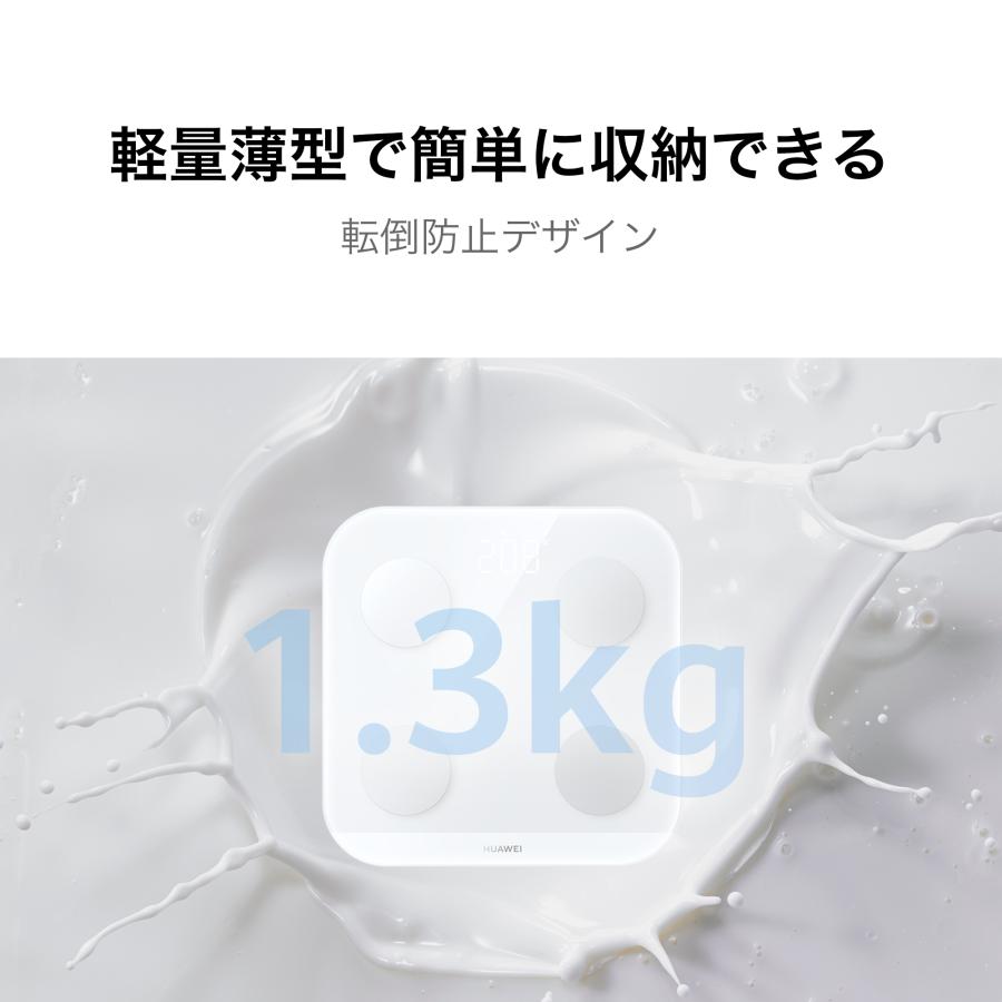 HUAWEI Scale 3 Bluetooth Edition スマート体重体組成計/体脂肪 HUAWEI Scale 3 Bluetooth Edition スマート体重体組成計/体脂肪