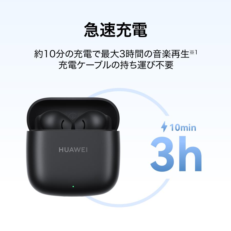 HUAWEI ワイヤレスイヤホン Freebuds SE 2 Bluetooth5.3 40時間 HUAWEI ワイヤレスイヤホン Freebuds SE 2 Bluetooth5.3 40時間