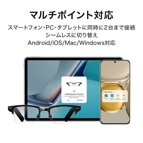 メガネ HUAWEI Eyewear ワイヤレスオーディオグラス マルチポイント対応 通話ノイズキャンセリング Android/iOS/Mac/Windows対応 IPX4耐水性※BonusStore5%｜huaweistore｜07