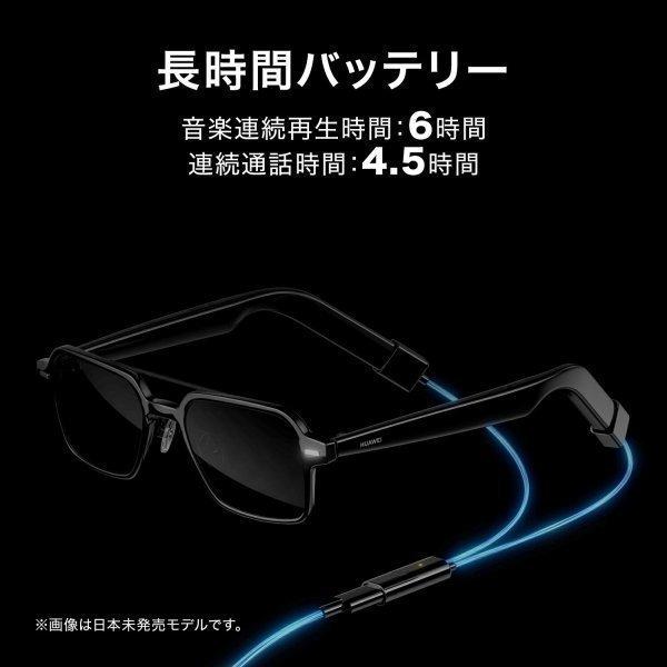 メガネ HUAWEI Eyewear ワイヤレスオーディオグラス マルチポイント対応 通話ノイズキャンセリング Android/iOS/Mac/Windows対応 IPX4耐水性※BonusStore5%｜huaweistore｜08