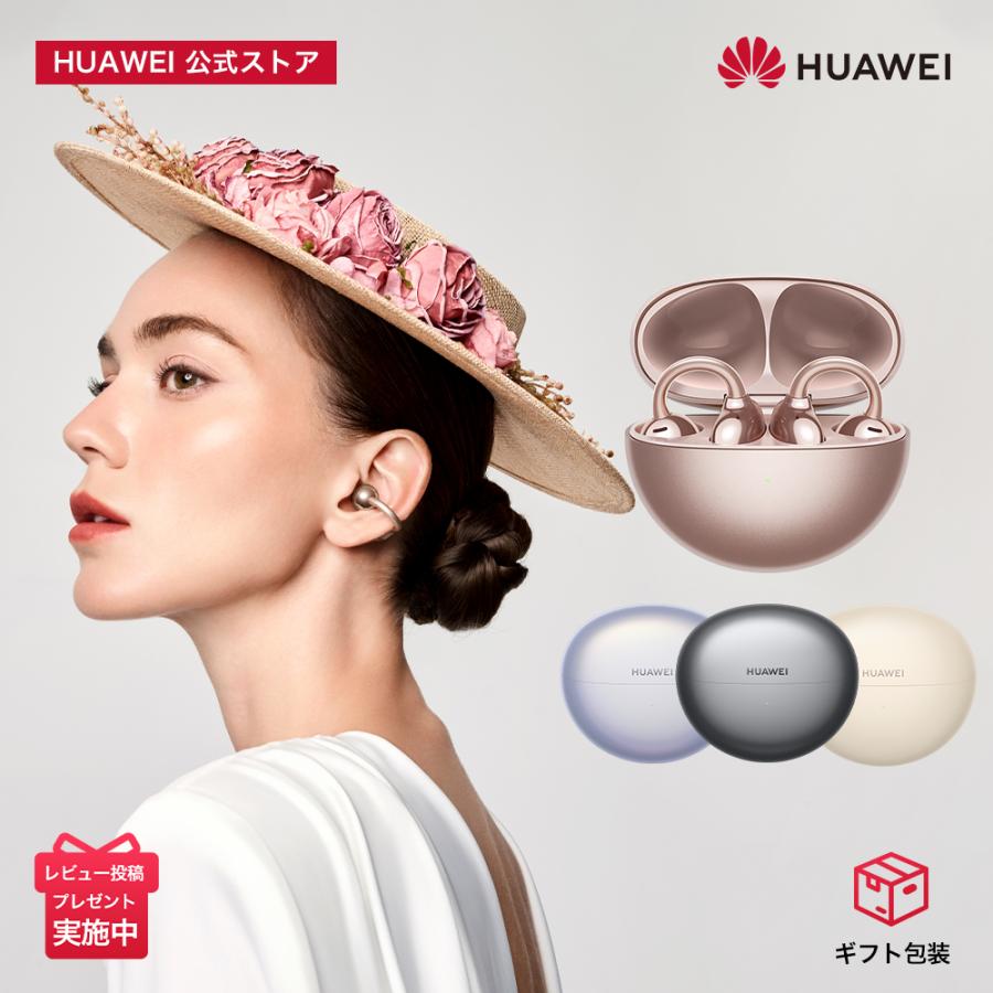 HUAWEI ワイヤレスイヤホン FreeClip 骨伝導VPU イヤーカフ HUAWEI ワイヤレスイヤホン FreeClip 骨伝導VPU イヤーカフ