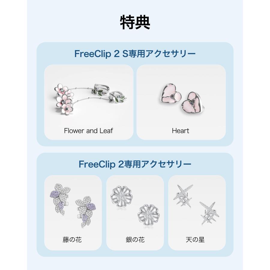 HUAWEI（ファーウェイ） HUAWEI FreeClip 2 S ワイヤレスイヤホン