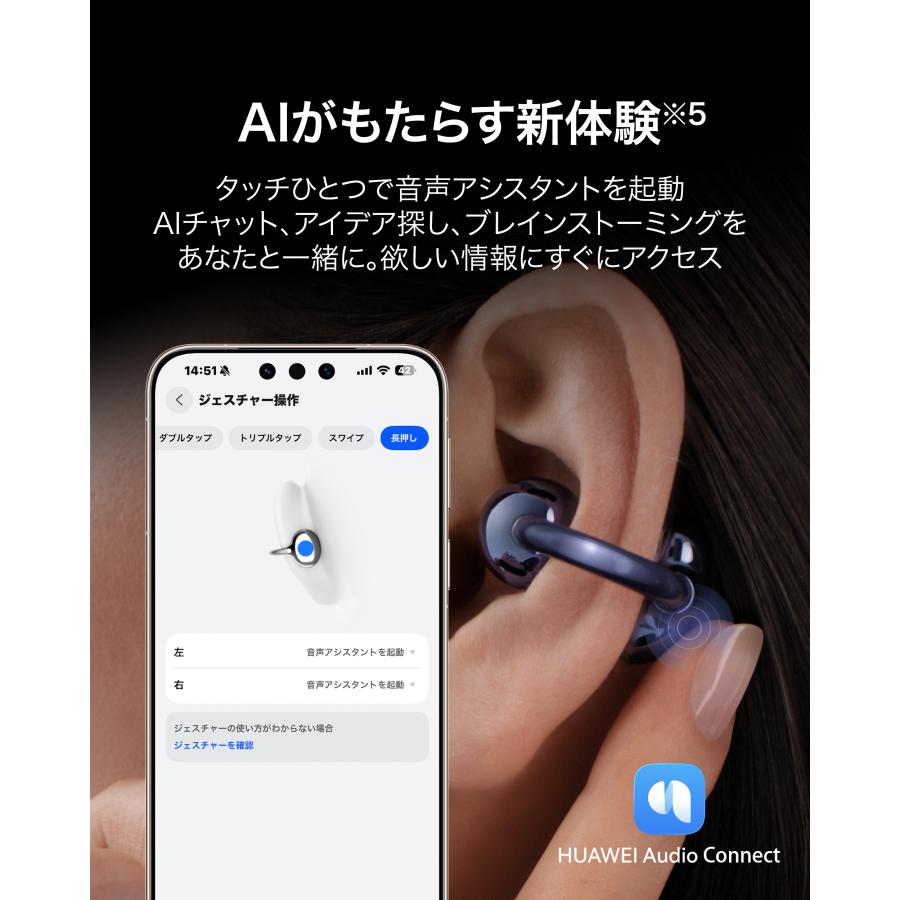 HUAWEI（ファーウェイ） HUAWEI FreeClip 2 S ワイヤレスイヤホン