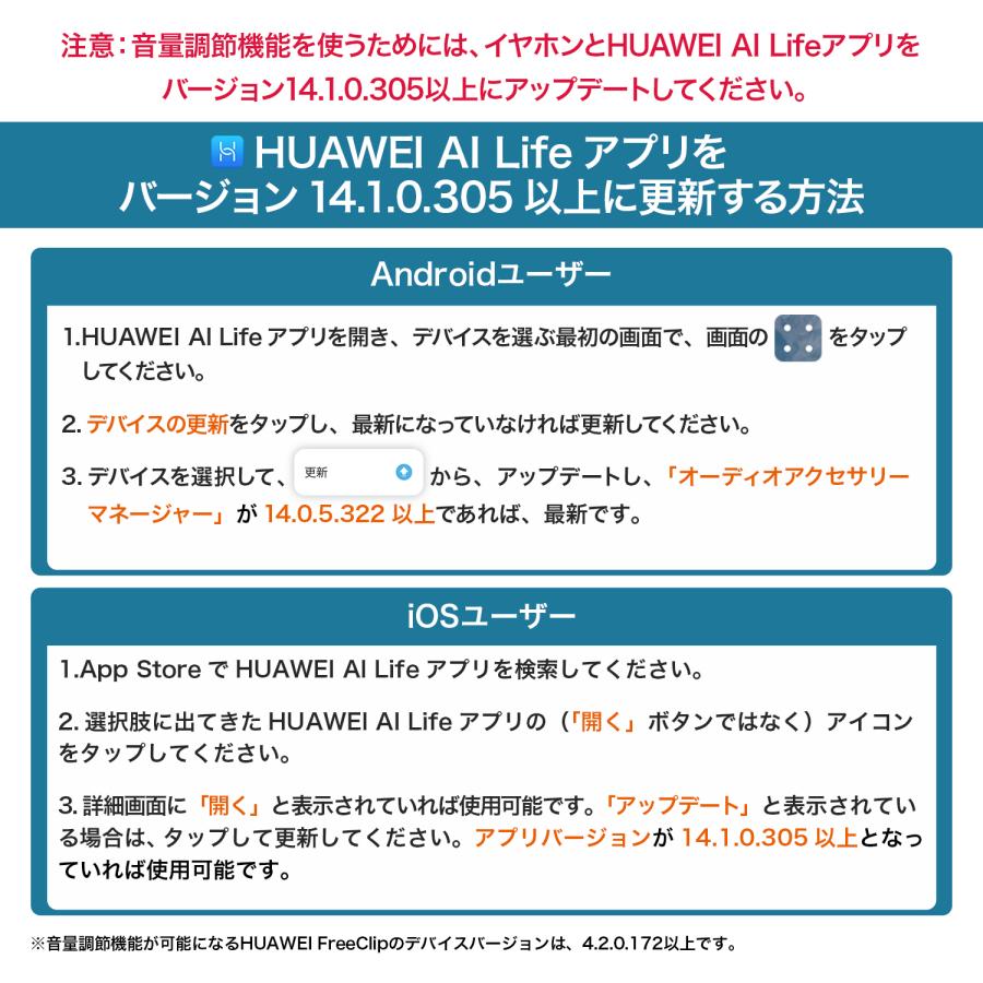 ワイヤレスイヤー HUAWEI FreeClip マルチポイント 耳を塞がないオープンイヤー・軽量・長時間再生・ノイズ低減・ロングバッテリー・防水防塵 | HUAWEI | 14