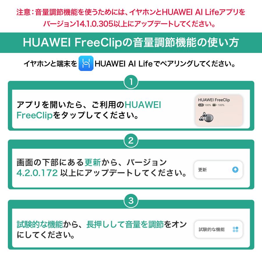 ワイヤレスイヤー HUAWEI FreeClip マルチポイント 耳を塞がないオープンイヤー・軽量・長時間再生・ノイズ低減・ロングバッテリー・防水防塵 | HUAWEI | 15