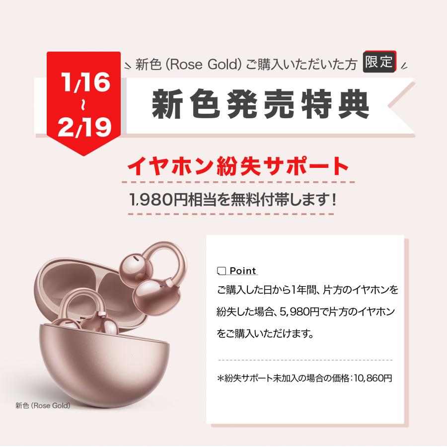 HUAWEI（ファーウェイ） ワイヤレスイヤー HUAWEI FreeClip マルチ