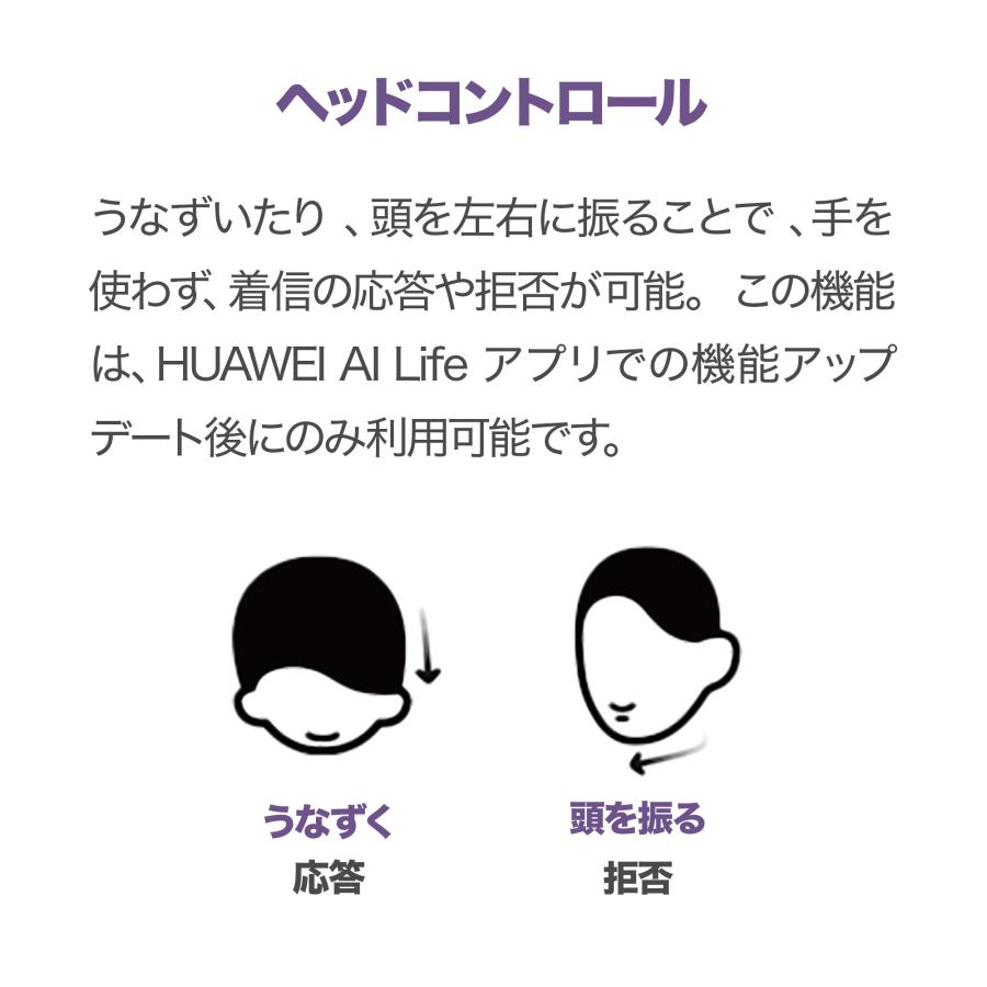 ワイヤレスイヤー HUAWEI FreeClip マルチポイント 耳を塞がないオープンイヤー・軽量・長時間再生・ノイズ低減・ロングバッテリー・防水防塵 | HUAWEI | 10