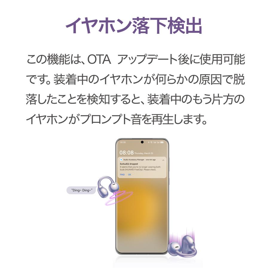 ワイヤレスイヤー HUAWEI FreeClip マルチポイント 耳を塞がないオープンイヤー・軽量・長時間再生・ノイズ低減・ロングバッテリー・防水防塵 | HUAWEI | 11