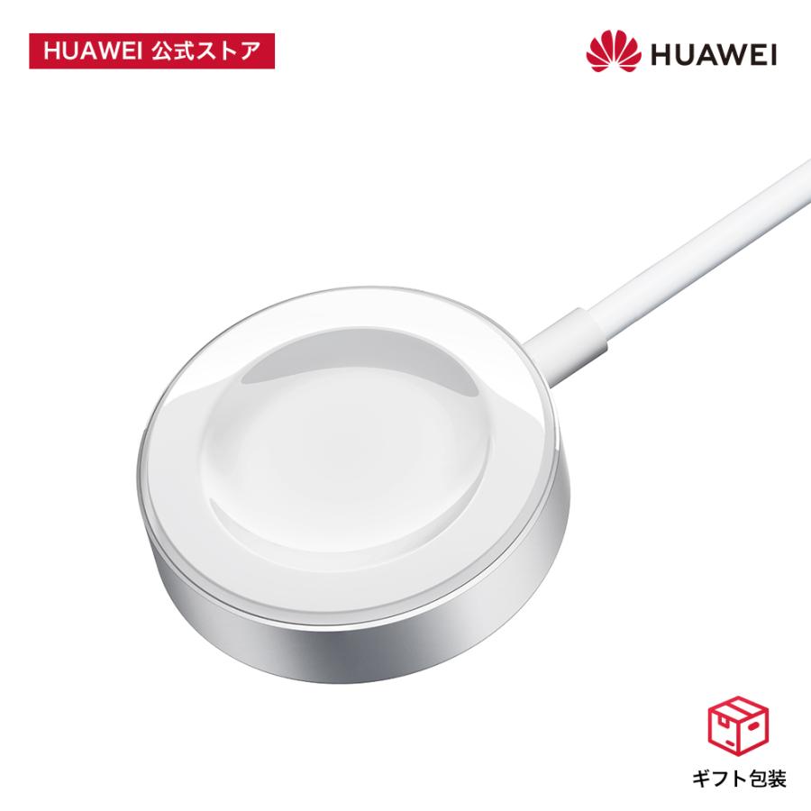 【期間限定9%OFF】HUAWEI WATCH Wireless Super Fast Charger 急速充電性能を強化し、放熱効率の改善により超急速充電を含む多様な充電モードに対応（Yahoo!・HUAWEI 公式 Yahoo!店）