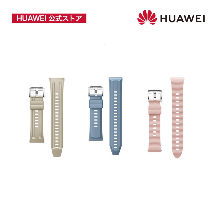 HUAWEI GT シリーズ 交換ベルト QuickLink Strap ストラップ ワークアウト中も自由に動ける、軽量で通気性に優れ、一日中快適 簡単にバンド交換 | HUAWEI