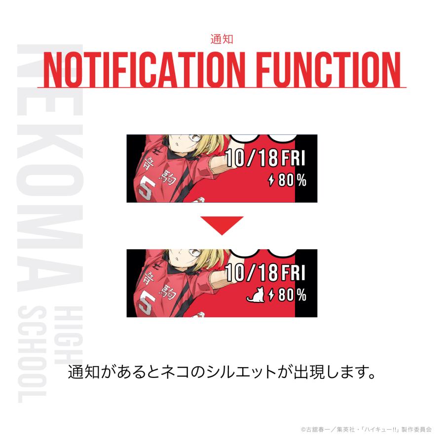 【歩数でキャラ変化】ハイキュー!! スマートウォッチ バンド 烏野音駒 心拍達成で「飛べ」や「繋げ」出現 カロリーでキャラ/通知でマスコット登場 睡眠/血中酸素の画像