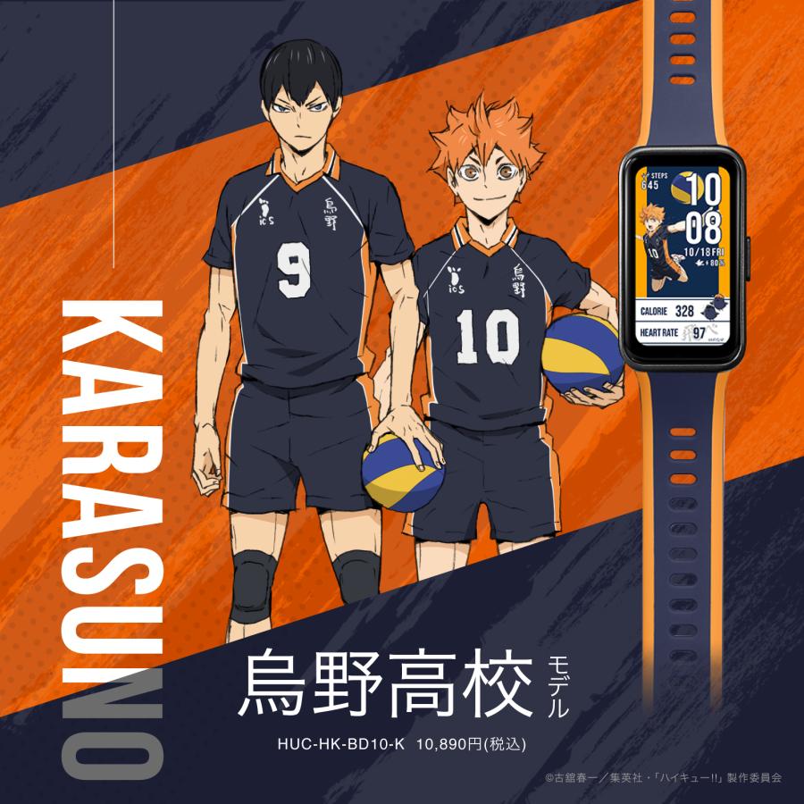 【歩数でキャラ変化】ハイキュー!! スマートウォッチ バンド 烏野音駒 心拍達成で「飛べ」や「繋げ」出現 カロリーでキャラ/通知でマスコット登場 睡眠/血中酸素の画像