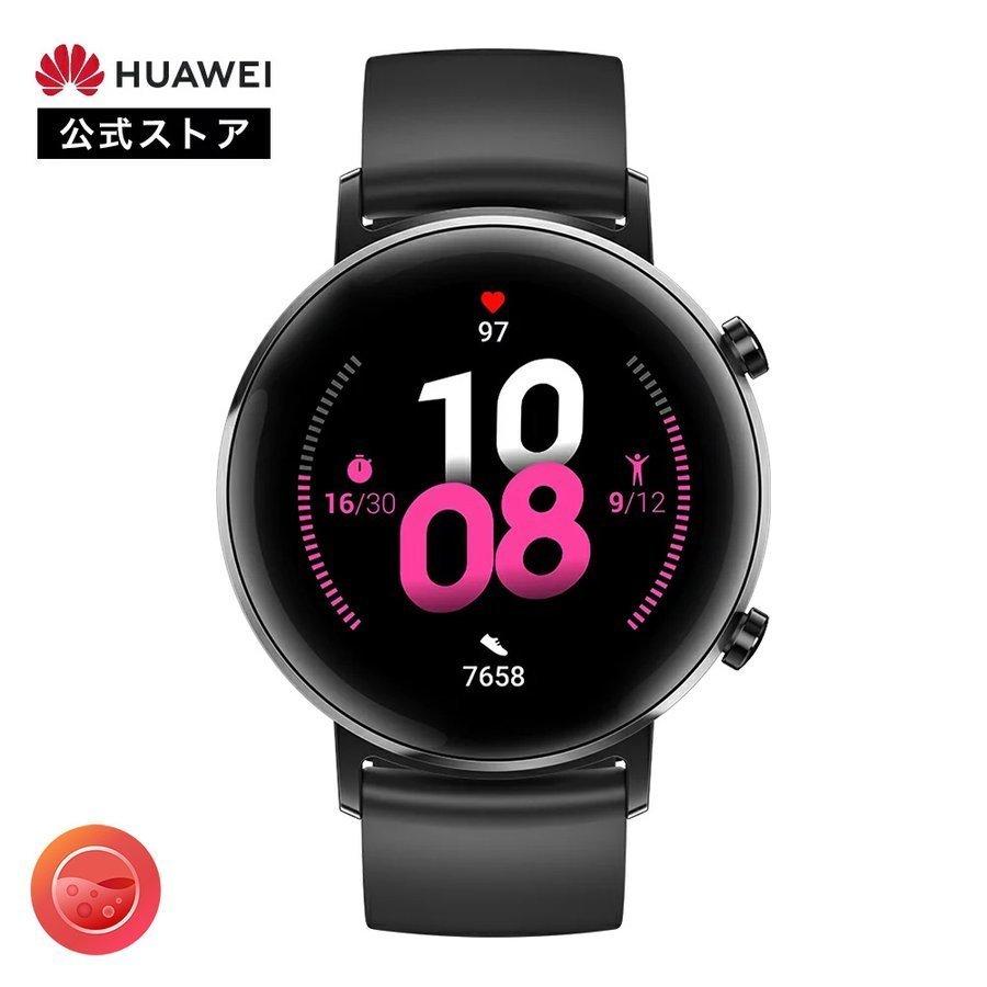 Huawei Watch Gt 2 42mm ナイトブラック スマートウォッチ 1週間の長持ちバッテリー 高精度なgps 送料無料 ファーウェイ公式 ファーウェイpaypayモール店 通販 Paypayモール