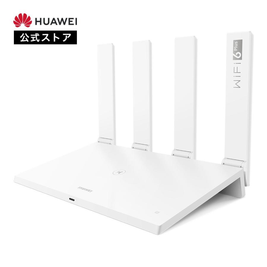ファーウェイ 公式 Huawei Ax3 3000 Mbps Wi Fiルーター デュアルコアwi Fi 6 Plus Revolution ホワイト 最大128台のデバイス 高速通信 ファーウェイpaypayモール店 通販 Paypayモール