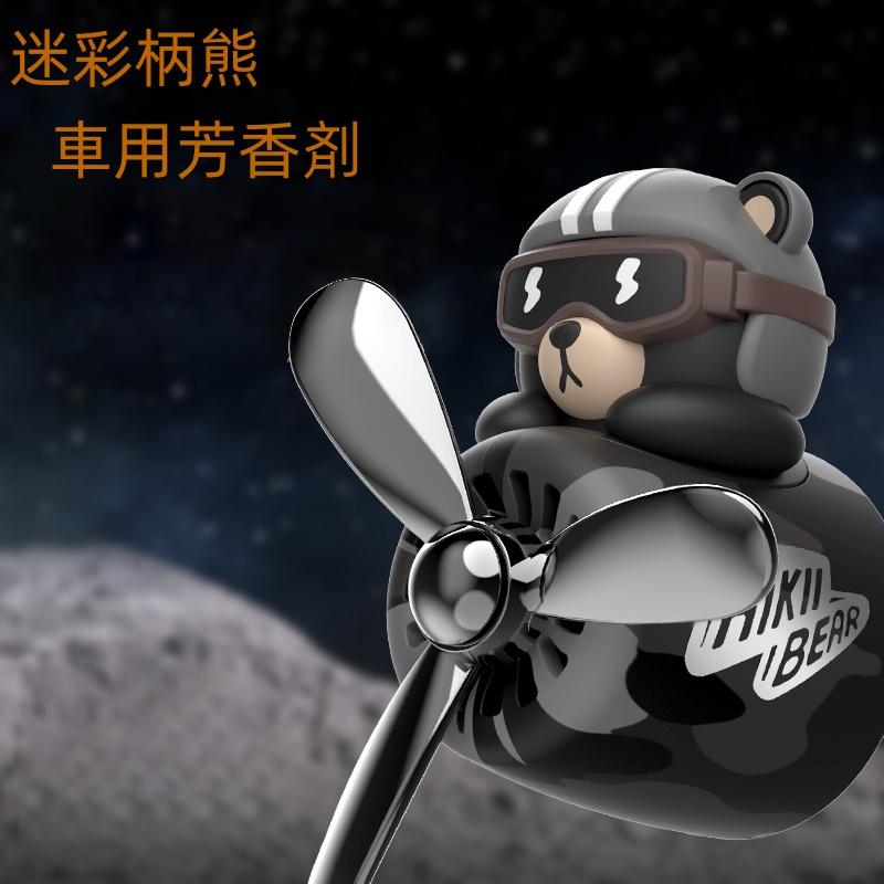 くまさんパイロットさま専用！ Amazon.co.jp: 車用 芳香剤 熊 パイロット お洒落 クリップ式 エアコン