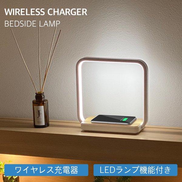 全日本送料無料 ワイヤレス充電器 Iphone スマホ対応 タッチセンサーライト 北欧風 おしゃれ アウトレット 60 Off Www Technet 21 Org