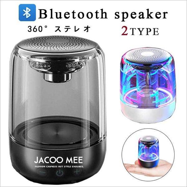 ブルートゥース スピーカーbluetooth 高音質 小型 重低音 Iphone いつでも送料無料 スマホ おしゃれ ハンズフリー 車 ワイヤレス ステレオ 高品質 大容量