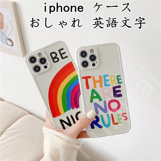 Iphone12 ケース Iphone12 Pro Mini Promax Iphone11 ケース おしゃれ 英語文字 Iphone Se 第2世代 11pro 8 7 Xr Xs 6s 8plus 超安い品質