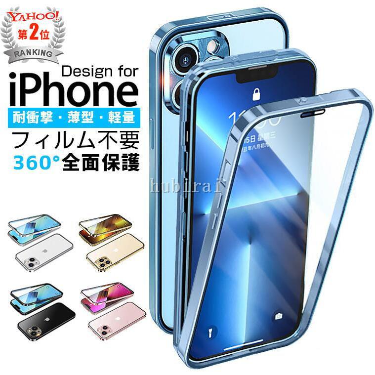 最新型 Iphone 13用 13 Pro 13 Pro Max 保護ケース スマホケース クリア 強化ガラス フィルム不要 軽量 薄型 360 全面保護 レンズ保護 指紋防止 Hi 株式会社フビライ 通販 Yahoo ショッピング