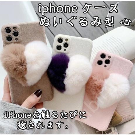 Iphone12 ケース ぬいぐるみ型 心 Iphone12 Pro Mini Promax 耐衝撃 Iphone11 ケース ふわふわ 可愛い 暖かい Iphone Se 第2世代 11pro 8 7 Xr Xs 6s 8plus Hu 株式会社フビライ 通販 Yahoo ショッピング