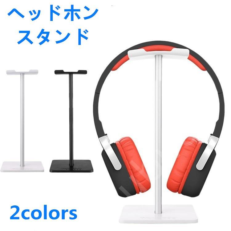 ヘッドホン スタンド 収納 保管 シンプル 高級感 組み立て式 ヘッドフォン ディスプレイ ヘッドホン収納 Hu0517 8 株式会社フビライ 通販 Yahoo ショッピング