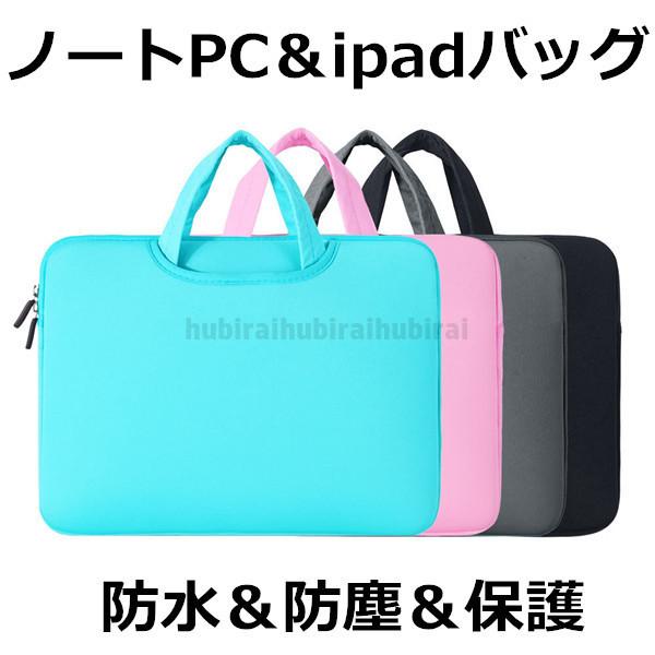 ノートパソコンケース タブレットケース 11インチ 小学校 子供 おしゃれ かわいい 手提げ 小学生 Ipadバッグ 取っ手付き 軽量 Fxtc8ywlci Greatlocalfoods Com