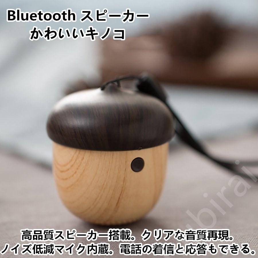 Bluetooth スピーカー ワイヤレス 無線 かわいいキノコ おしゃれ クリアな高音質 長時間再生 21 良好品