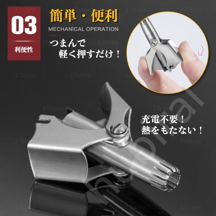 鼻毛カッター 鼻毛処理 男性 女性 バリカン 鼻毛トリマー 水洗い 手動 エチケット 小型 電気代 割引も実施中 21 お得セット 持ち運び