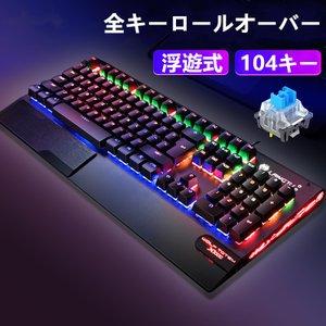 ゲーミングキーボード 有線 キーボード Rgb イルミネーション バックライト Usbキーボード 防水 104キー 全キー ロールオーバー 防衝突 格好いい お洒落 Hu 株式会社フビライ 通販 Yahoo ショッピング
