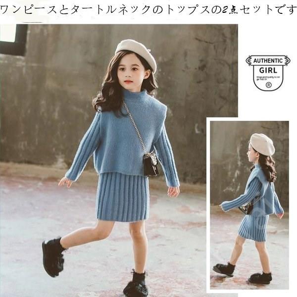 子供服 女の子 ワンピース 秋冬 セータースカート もこもこ セットアップ トレンド オシャレかわいい キッズ服 110 1 130 140 150 160cm Hu1026 株式会社フビライ 通販 Yahoo ショッピング