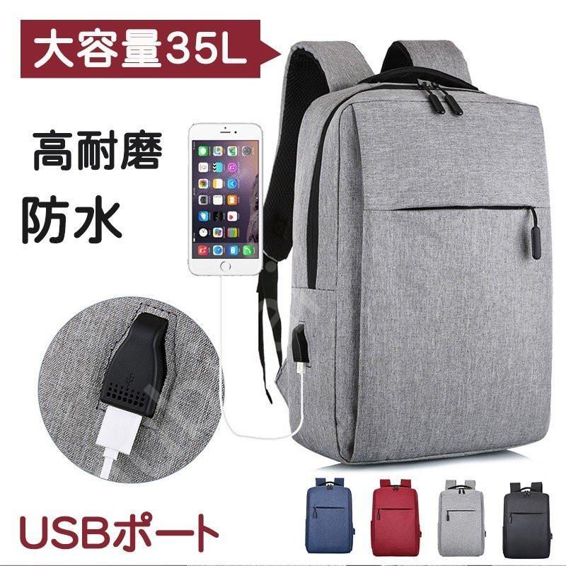 新品登場 ビジネスリュック パソコン収納 PC A4 旅行 登山 通学 出張 通勤 人気 軽量 防水 トートバッグ 大容量 レディース メンズ ビジネスバック リュックサック ビジネスリュック 新品登場 ビジネスリュック パソコン収納 PC A4 旅行 登山 通学 出張 通勤 人気 軽量 防水 トートバッグ 大容量 レディース メンズ ビジネスバック リュックサック ビジネスリュック