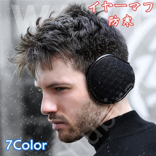 耳あて 防寒 おしゃれ メンズ レディース イヤーマフ バックアームタイプ かわいい 裏ボア シンプル 7color あったか 生活雑貨 受験 Hu 株式会社フビライ 通販 Yahoo ショッピング