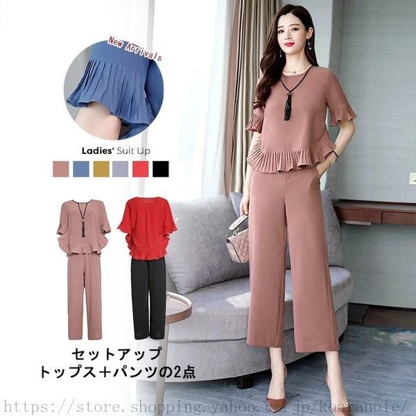 新しいスタイル セットアップ レディース 2点セット フォーマル 結婚式 パンツドレス パーティー 二次会 きれいめ フリルブラウス 半袖 ワイドパンツ 40代 入学式 入園式 Dexpo Moebelfertigung Com