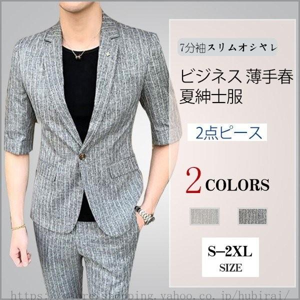 激安ブランド 春夏ワンボタンスリムオシャレ結婚式カジュアルビジネス 7分袖サマージャケット 9分丈パンツトップスパンツ上下セット スタイリッシュメンズ薄手紳士服 X1212bbb Cxqli346 株式会社フビライ 通販 Yahoo ショッピング 在庫限り Lespakigali Com