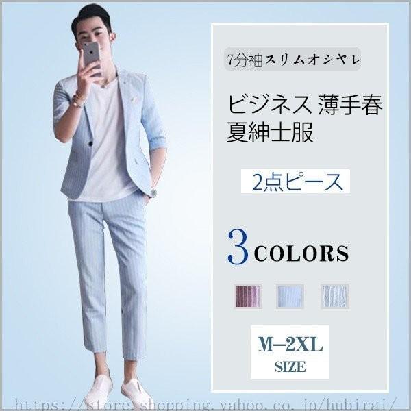 楽天ランキング1位 9分丈パンツトップスパンツ上下セット 春夏ワンボタンスリムオシャレ スタイリッシュメンズ薄手紳士服結婚式 カジュアルビジネス7分袖サマージャケット X1212bbb Kfjhm487 株式会社フビライ 通販 Yahoo ショッピング 保存版 Menumaui Com