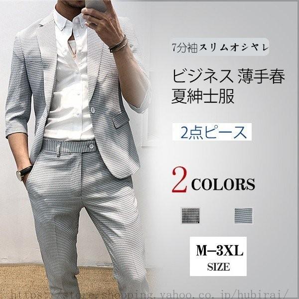 保障できる メンズ カジュアルワンボタントップスパンツ上下セット ギシガムサマージャケット 7分袖スリムオシャレビジネス 薄手春夏紳士服結婚式 スタイリッシュ X1212bbb Khtez781 株式会社フビライ 通販 Yahoo ショッピング 55 以上節約 Afa Net Co