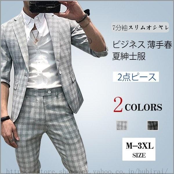 全品送料無料 スリムオシャレビジネス7分袖 薄手春夏紳士服結婚式 スタイリッシュ メンズ カジュアルワンボタントップスパンツ上下セット ギシガムサマー ジャケット X1212bbb Tepmq793 株式会社フビライ 通販 Yahoo ショッピング 新品 Lewisfamilyinsurance Com