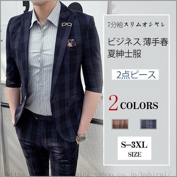 輝く高品質な カジュアルビジネススタイリッシュメンズ薄手紳士服 7分袖サマージャケット 9分丈パンツトップスパンツ上下セット 春夏ワンボタンスリムオシャレ結婚式 気質アップ Nuevo Canecaspulido Com