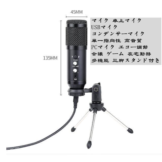 マイク 卓上マイク Usbマイク コンデンサーマイク 単一指向性 高音質 Pcマイク エコー調節 会議 ゲーム 在宅勤務 多機能 三脚スタンド付き21 Zk07 7 株式会社フビライ 通販 Yahoo ショッピング