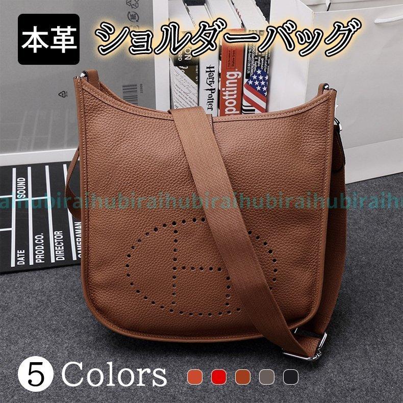 本革 ショルダーバッグ 革 レディース レザー 女性 皮 牛革 革 皮 ショルダーバッグ 財布 大きめ バッグ 旅行バッグ ハンドバッグ 軽い 50 40 60代 肩掛け 30 Zz0211 Jxi563 株式会社フビライ 割引特売