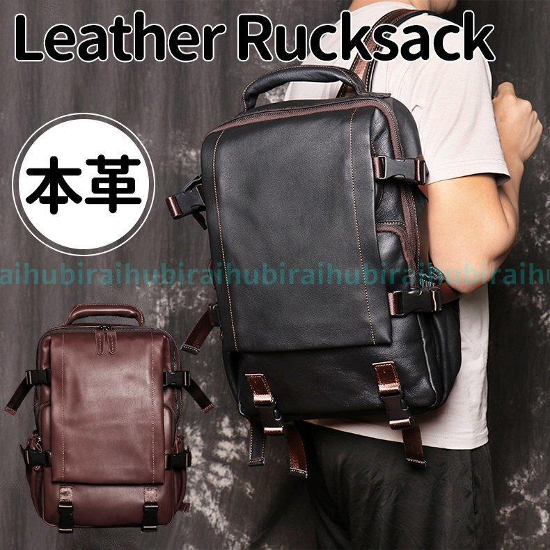 本革リュック レザー 入る リュックサック ビジネスリュック メンズ ビジネスリュック バックパック 入る ビジネスリュック 旅行 13 14インチpc 大容量 ビジネス 黒 牛革 Zz0211 Jxi607 株式会社フビライ 通勤 旅行 メーカー取寄せ の