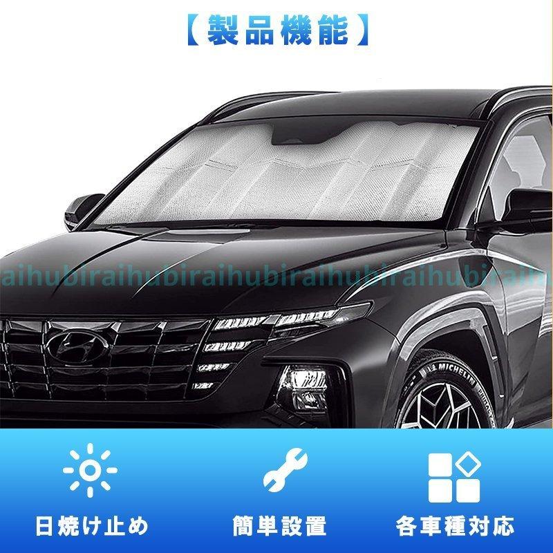 ブランドのギフト 車用サンシェード 車フロントカバー 日除けシェード 紫外線 日差しカット 断熱 消臭抗菌加工 折り畳み式 収納簡単 軽量 二種のサイズ 裁断可能 各車種対応 Riosmauricio Com