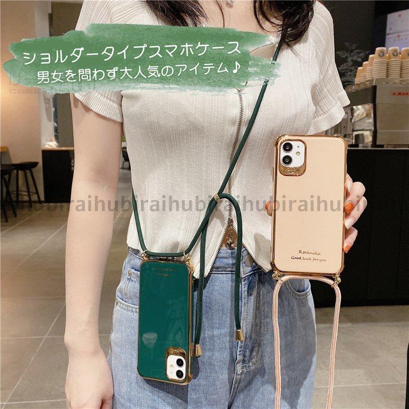 Iphone スマホケース 肩掛け ショルダー タイプ クロスボディー 肩掛け 肩紐 ストラップ付き メッキ処理 Iphone12 Mini 12 Promax 11 Pro Se2 8 ケース 韓国 税込