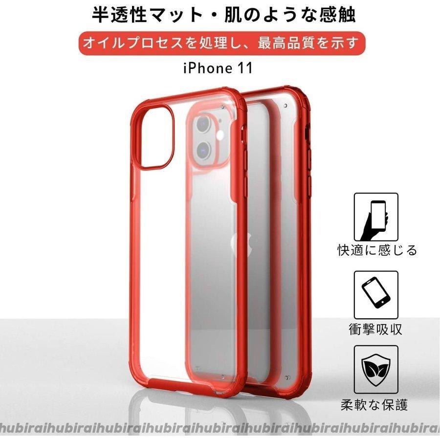 時間指定不可 Iphone 11ケース 赤い色 耐衝撃 取得 カメラ保護 マット加工 指紋防止 半透明 6 1インチ 最高のて触り心地 Iphone用ケース Www We Job Com