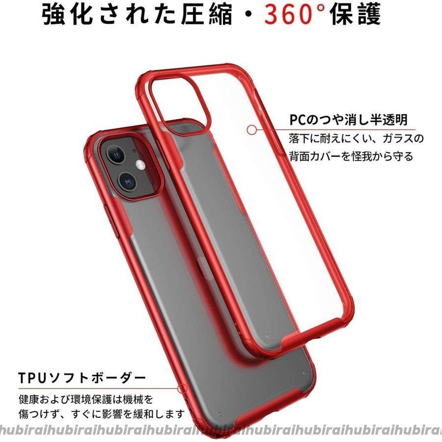 時間指定不可 Iphone 11ケース 赤い色 耐衝撃 取得 カメラ保護 マット加工 指紋防止 半透明 6 1インチ 最高のて触り心地 Iphone用ケース Www We Job Com