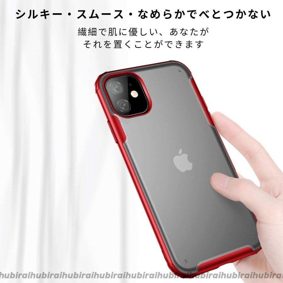 時間指定不可 Iphone 11ケース 赤い色 耐衝撃 取得 カメラ保護 マット加工 指紋防止 半透明 6 1インチ 最高のて触り心地 Iphone用ケース Www We Job Com