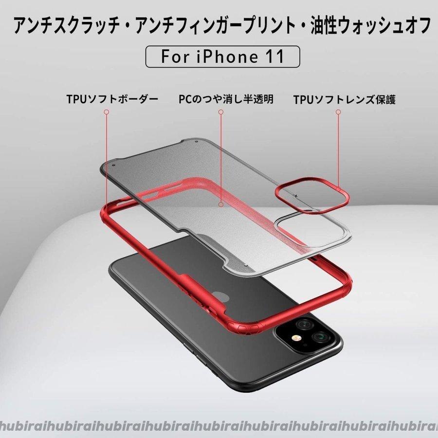 時間指定不可 Iphone 11ケース 赤い色 耐衝撃 取得 カメラ保護 マット加工 指紋防止 半透明 6 1インチ 最高のて触り心地 Iphone用ケース Www We Job Com