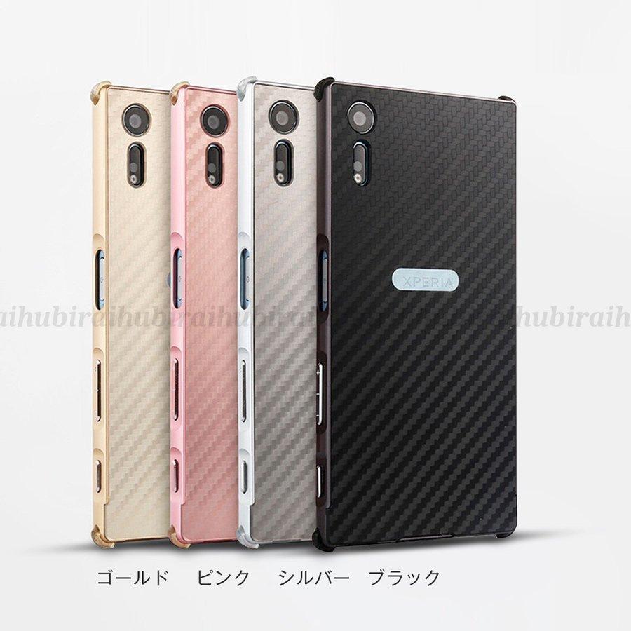 Xperia Xz ケース Xperiaxz ケース カバー カーボン かっこいい おしゃれ 背面カーボンパネル付きバンパーメタルケース メタル So 01j Sov34 So 03j Sov35 Zz07c1 Xpr Xz Mtlcarbon 株式会社フビライ 通販 Yahoo ショッピング