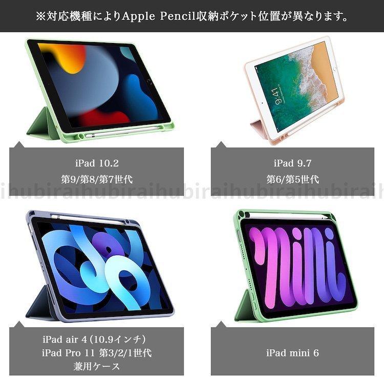 アップルペン 収納付 タッチペンおまけ ipad ケース 第9 8 7世代 ケース iPad 10.2 アイパッド 9.7 第6 第5 pro 11 第2 Air4 mini 6 背面 透明 カバー :zz09a-t0293:株式会社フビライ - 通販 - Yahoo!ショッピング アップルペン 収納付 タッチペンおまけ ipad ケース 第9 8 7世代 ケース iPad 10.2 アイパッド 9.7 第6 第5 pro 11 第2 Air4 mini 6 背面 透明 カバー :zz09a-t0293:株式会社フビライ - 通販 - Yahoo!ショッピング
