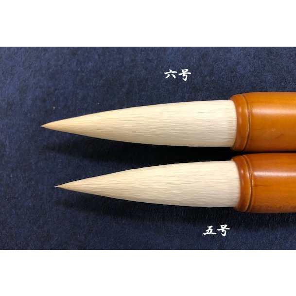 【未使用】筆　五号　久保田号 久保田号・久保田號 五号 白鳳 【条幅筆】 : 筆屋 虎之助 - 通販